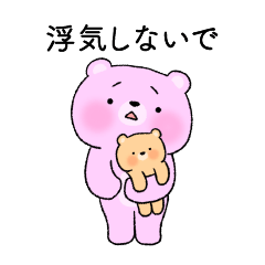 bear couple(Jealous)(girl)