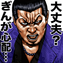 Ginga dedicated kowamote sticker