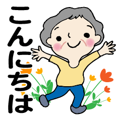 笑顔シニアの♡元気な日常