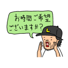 美容師さんからお客様に送るスタンプ