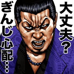 Ginzi dedicated kowamote sticker