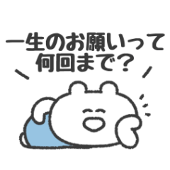 ぼくはKUMA 〜なにもしないのプロ〜