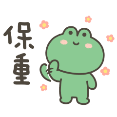 吉蛙蛙日常簡單貼圖