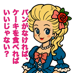 Marie Antoinette Sassy Sayings