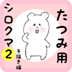 white bear sticker2 for tatsumi