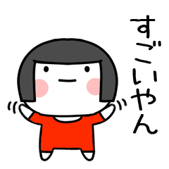 おかっぱ女の子 関西弁 Line スタンプ Line Store おかっぱ女の子 関西弁 Line スタンプ Line Store