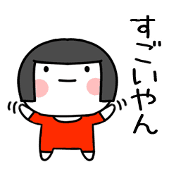 おかっぱ女の子 関西弁 Line スタンプ Line Store