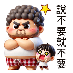 お父さんは今回決して心が弱くない