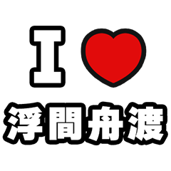 For Ukimafunado Lovers