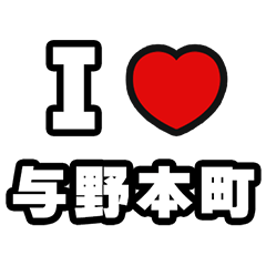 For Yono-Honmachi Lovers