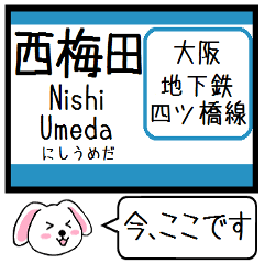 Inform station name of Yotsubashi line