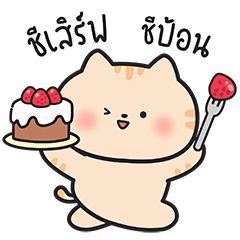 ยูซุ : เหมียวส้มน่ารัก