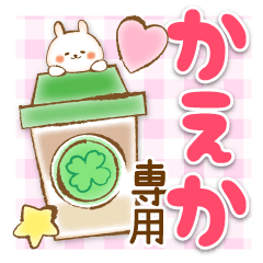 -Yasasii-Name-Kaeka