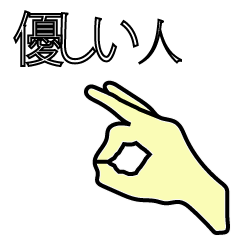 you are like this person -japanese
