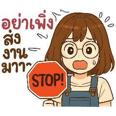 สาวหวาน ทำงานออฟฟิศ