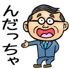 Showa father with Miyagi