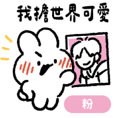 社畜兔見偶像！- 應援色(粉紅)