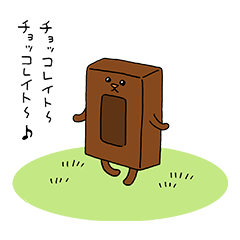 チョコレートのおしごと事典