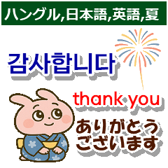 Korean, Japanese, English.summer contact