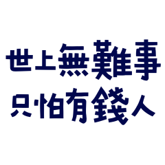except for those who have money0041
