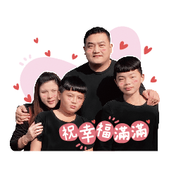 昌儒家族的關心問候