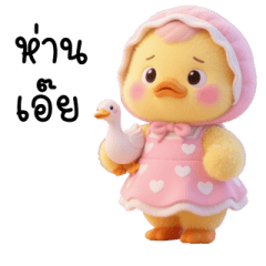 Love Cute Baby Duck Sticker