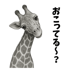 The Noisy Giraffe