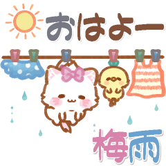 子ねこモニカのかわいい梅雨日和スタンプ