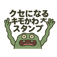 ゆるキモトーク