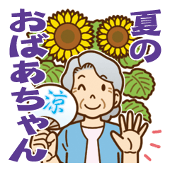 To loved ones.Summer grandma.