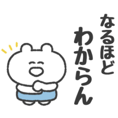 ぼくはKUMA 〜なんかごめんね？〜