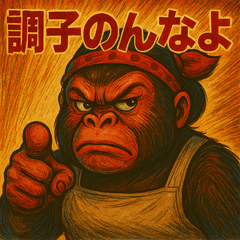 2dan Sticker Series - Gorilla Mom