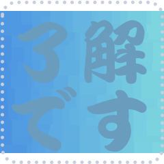 color Illusion Message Sticker 131