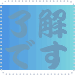 color Illusion Message Sticker 127