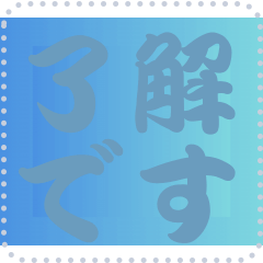 color Illusion Message Sticker 123