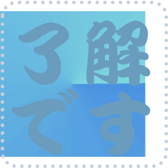 color Illusion Message Sticker 129