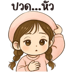มะปี๊บ 3