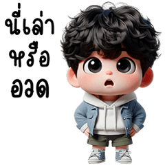 Baby Fluffy cute boy