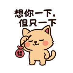 Charmy Meow: Thinking of You... Maybe