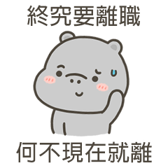 hippo hama 4