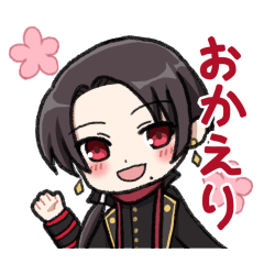 たのしい本丸の刀剣乱舞スタンプ
