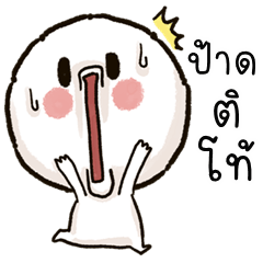 เว้าอีสาน (Ver.หัวกลมบู้บี้!)