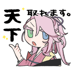 宗三さんすたんぷ