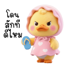 Love Little Cute Duck Sticker