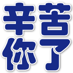 爸媽家人❤️超實用的啦