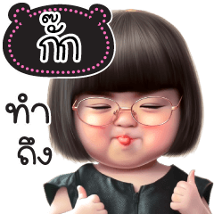 Name "Gug" V27 by Teenoi.