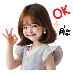 ทับทิมกรอบ น่ารัก ทำงานค่ะ