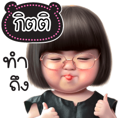 Name "Kitti" V27 by Teenoi.
