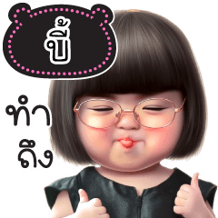 Name "Bie." V27 by Teenoi.