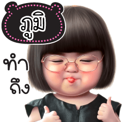 Name "Poom." V27 by Teenoi.